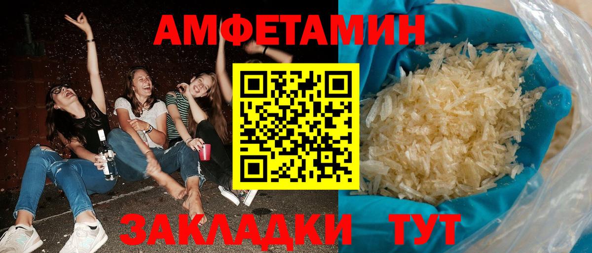 Amphetamine 98% Азнакаево