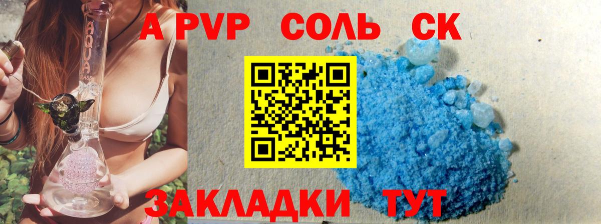 Азнакаево  А ПВП крисы CK  Alfa_PVP крисы CK  Вход с VPN  А ПВП мука 