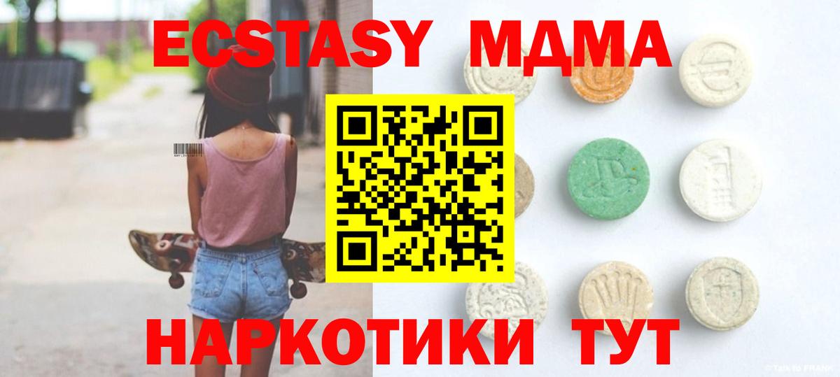 Ecstasy  ЭКСТАЗИ таблы  Ecstasy круглые  kraken вход  Азнакаево  Вход с VPN 
