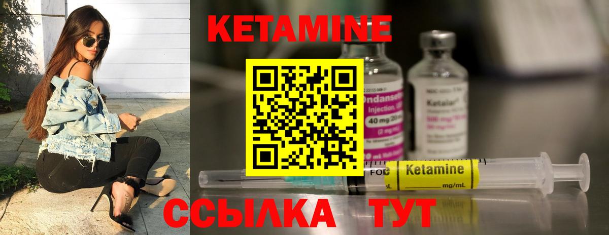 Кетамин VHQ  Вход с VPN  Азнакаево 