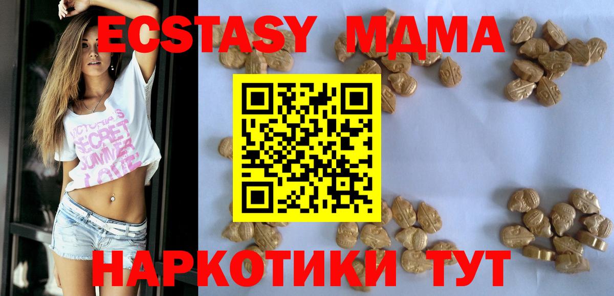 Азнакаево  MDMA молли  MDMA VHQ  Вход с VPN 