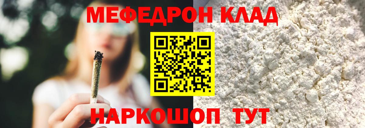 где можно купить   Вход с VPN  Азнакаево  МЯУ-МЯУ 4 MMC  МЕФ 