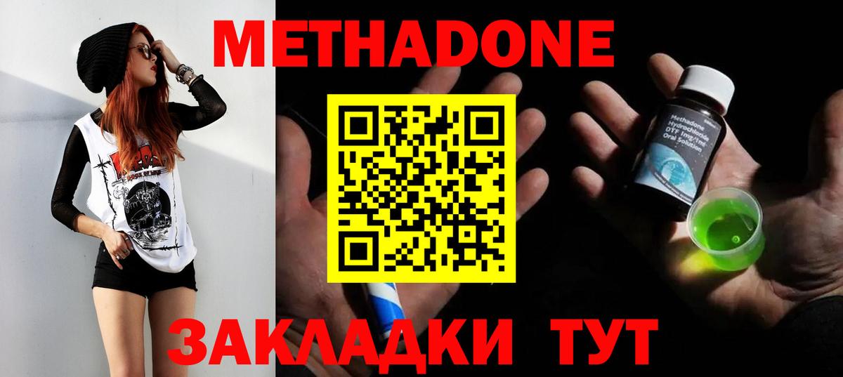 МЕТАДОН мёд Азнакаево