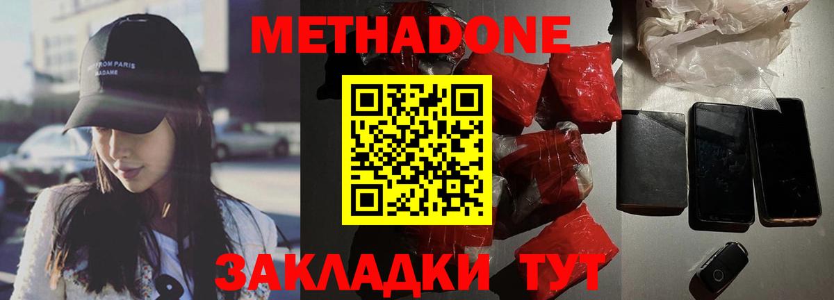 Азнакаево  МЕТАДОН VHQ  Вход с VPN 