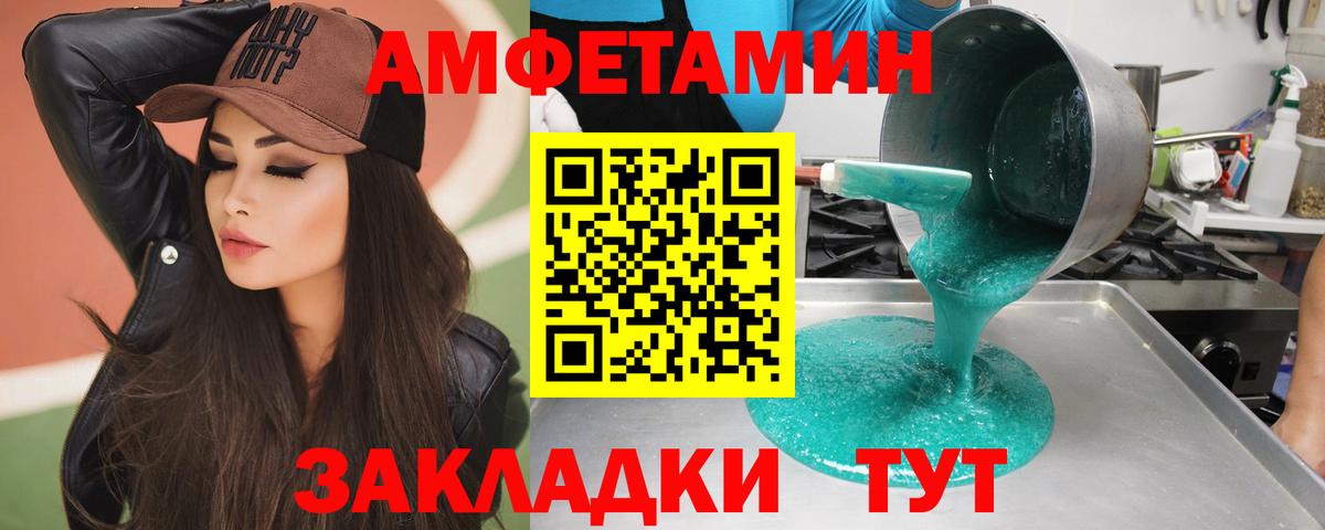 Метамфетамин пудра Азнакаево
