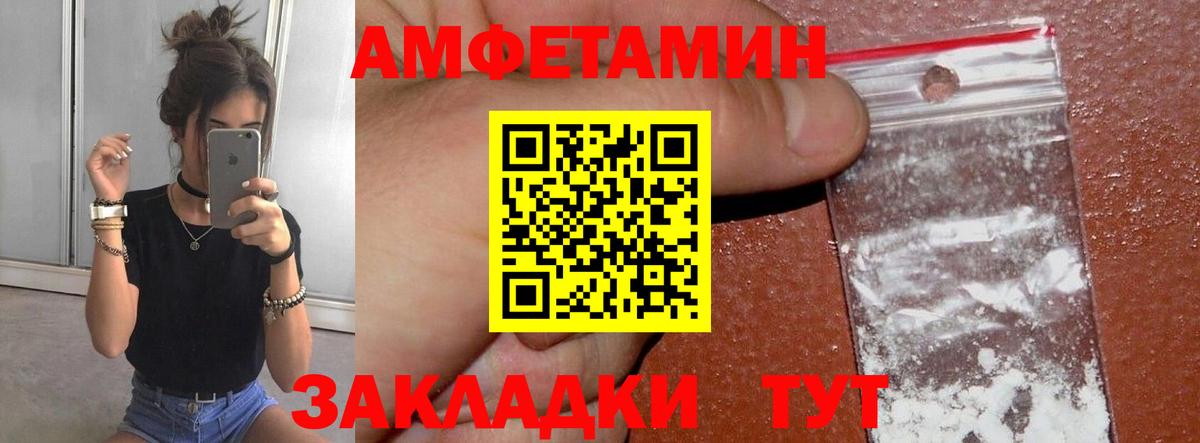Азнакаево  Первитин Декстрометамфетамин 99.9%  Вход с VPN 