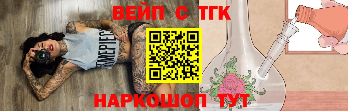 Дистиллят ТГК THC oil Азнакаево