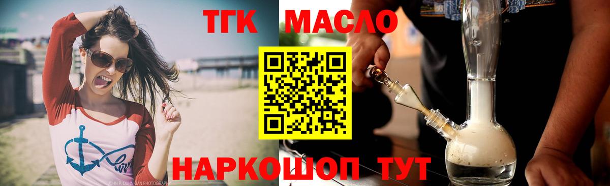 ТГК Wax  Вход с VPN  Азнакаево 